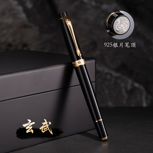 【义乌仓】英雄（HERO）钢笔高端18K金笔限定商务送礼纪念珍藏礼盒套装四象太极墨韵礼品H723 【玄武】经典版