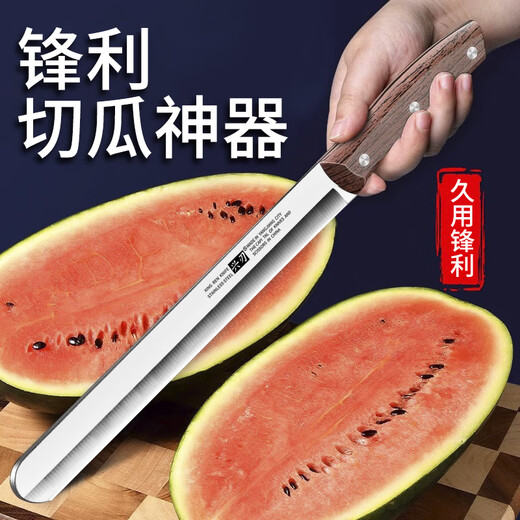 兴刃水果刀家用西瓜刀大号瓜果刀多功能刀切西瓜哈密瓜专用料理刀具