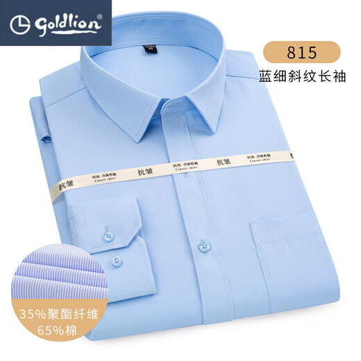 
Jinlilai men's long-sleeved white shirt Spring and Autumn Business formal suit no ironing suit shirt Solid color loose large size workwear 829-1 blue small grid long-sleeved 37 (90-100Jin [Jin equals 0.5 kg])