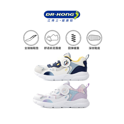 Dr. Kong (DR KONG) spring breathable toddler shoes for boys and girls, 1-3 years old, trendy color matching sports children's shoes, white/purple/blue 23, foot length is about 13.4-14.1