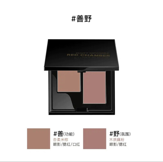 Cámara roja Zhuzhan RC Placa multipropósito de dos colores Un maquillaje de ojos multipropósito, crema de labios y mejillas auténticas