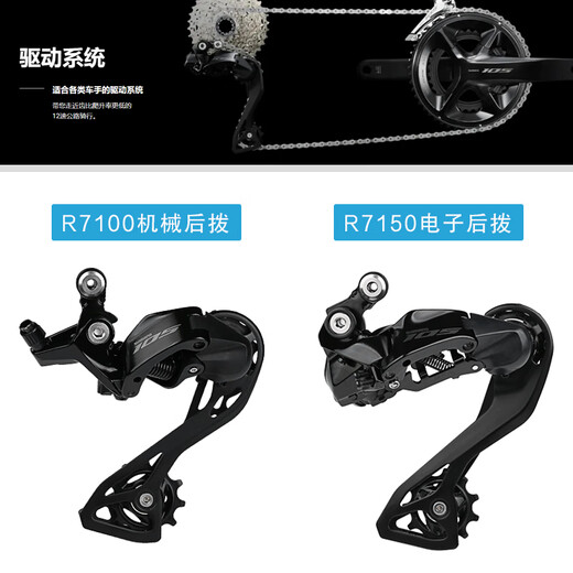 
Shimano 105 UT R7170 R8170 Road Bike 2*12 Speed ​​Electronic Transmission Kit R7120 Small Set 2*12 Speed
