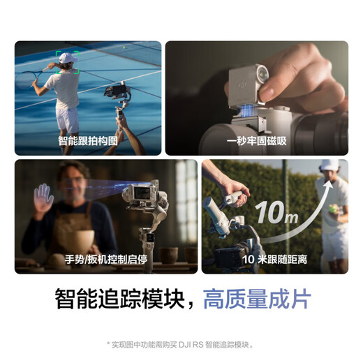大疆DJI RS 4 Mini 如影手持云台稳定器 单反微单相机手机稳定器 三轴防抖拍摄支架 DJI RS 4 Mini 标准版【赠提壶+钢化屏 标配