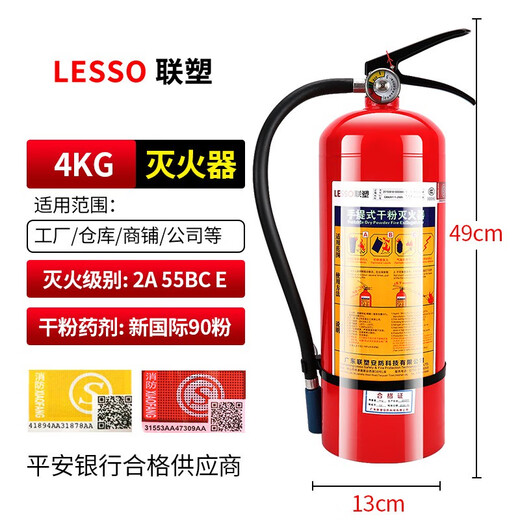 LIANSU Feuerlöscher 4 kg Trockenpulver tragbares Autohaus Gewerbliche Immobilienlager 12358 Jin [Jin ist gleich 0,5 kg] Feuerbox -Set, zwei 4 -kg -Feuerlöscher leere Box Liansu Marke
