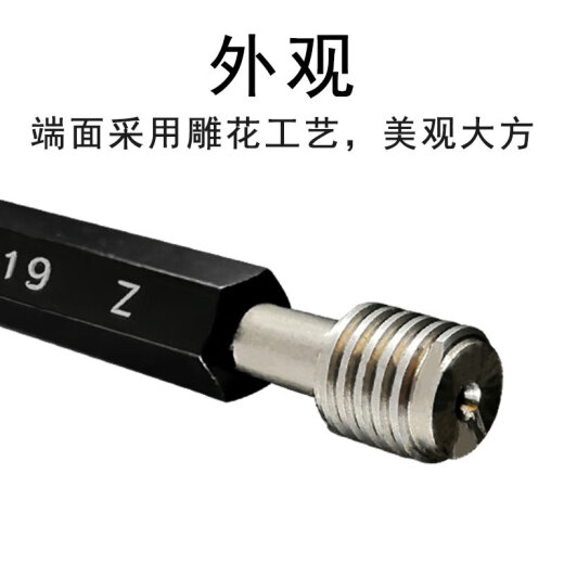 XMSJ螺纹塞规通止规公制34567810精度6626 M526H(牙距5)