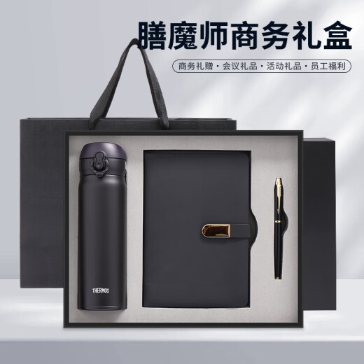 膳魔师保温杯礼盒套装商务礼品伴手礼实用医师节定制logo送员工客户 【宝石蓝】JNL保温杯+商务天堂伞