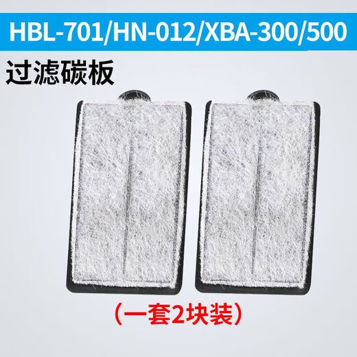原装过滤碳板壁挂式过滤器乌龟过滤器标配活性炭板HBL HN系列龟缸 701活性碳板（2片装)