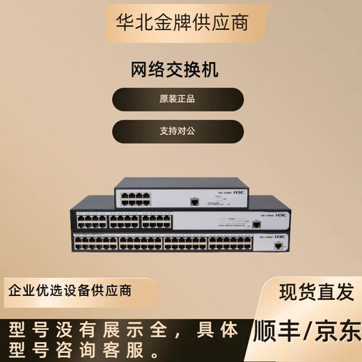 S5735-L48P4XE/L48LP4XE-A-V2 48 Гигабитные электрические порты + 4 десять гигабитных оптических переключателей POE S5735-L48P4XE-A-V2 846W