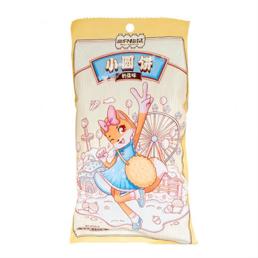 三只松鼠坚果礼1048g型