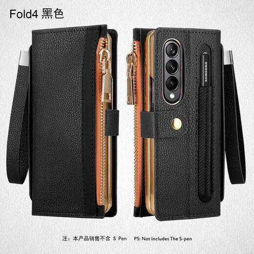 适用三星Z Fold5/4手机壳折叠屏Fold3/2壳膜拉链插卡钱包保护套 黑色 三星-Z Fold4