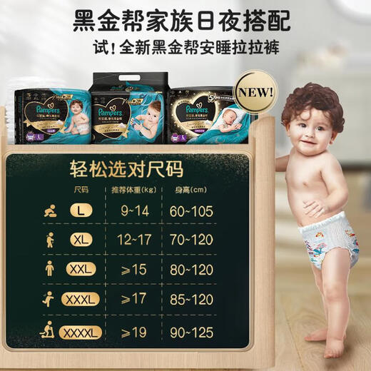 Pampers [Summer Breathable Top-up] Black Gold Pang Baby Pull Pants Add Real Silk XL24+3 Tablets Diapers