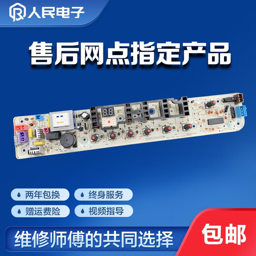 适用小天鹅洗衣机电脑板TB60/65/70/75/80-Q1098(S)主板电路线路 A款 五个插座