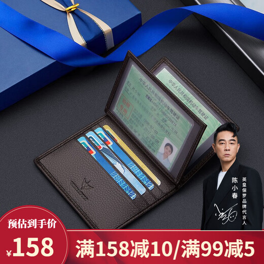 British Paul Mini Compact Card Holder Men's Genuine Leather ID Bag Ultra-Thin Driver's License Wallet Cover High-end Driver's License Card Holder Brown Lychee Pattern - 30% Off