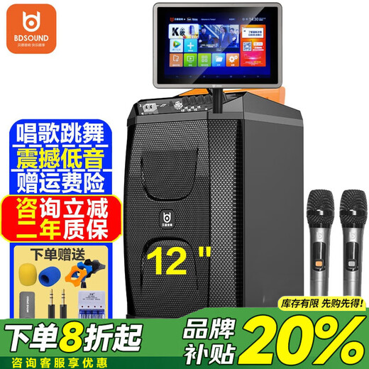 Beidefengfa home KTV audio set with display screen outdoor square dance lever audio karaoke video karaoke machine speaker portable portable Bluetooth home player BD-H1279 12-inch + dual microphone + karaoke machine