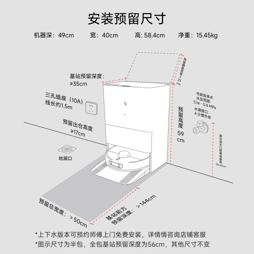 米家小米全能 扫地机器人 M30Pro扫拖一体自动清洗扫地机器人 扫地机 基站毛发切割防缠绕