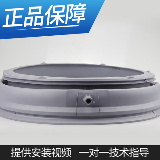 Hanqing Seal is suitable for LG drum washing machine sealing ring WD-T12415D/T14410DL/T14410DM rubber door apron WD-T12415D apron