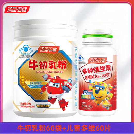 Tongcheng Beijian Niu Kolostrumpulver für Kinder und Jugendliche erhöht Immunoglobulin die Immunresistenz, 60 Beutel Colostrum Pulver + 60 Tabletten für die multidimensionale Kinder für Kinder