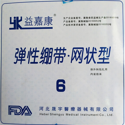 Yijiakang Medical Elastic Mesh Bandage Breathable Bandage Headgear Knee Finger No. 4 Palm Wrist Forearm 5 Meter Bag