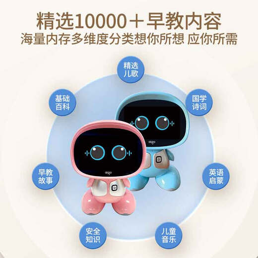 Patriot Ai Roboter Nanny Künstliche Intelligenz Deepseek Voice Interaction Frühschulbildung Maschinellernmaschine Kindergeschichte Bildung Sky Blue Boy 0-12 Jahre altes Kindertag intelligenter Q & A berühmte Lehrer Klassenzimmer Kinderlied