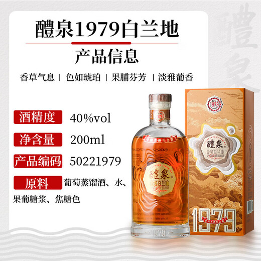 Zhangyu Liquan Gold Award Brandy Chinese Famous Wine Commémorative Wine Limited Edition Independent Small Package 1979 Liquan 200 ml 2 Boîtes