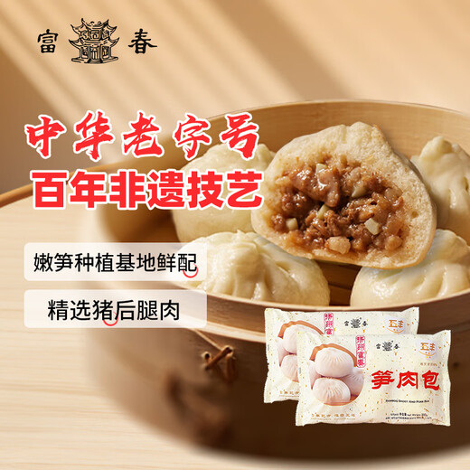 
Fuchun Huarun Bamboo Meat Bread 600g Breakfast Package Quick Pasta Yangzhou Specialty Bun Quick Frozen Steamed Bags Package 12 packs