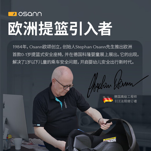 Osann (Osann) Germinación Baby Baby Casking Safety SEAT CAR Portable Car Baby Cradle