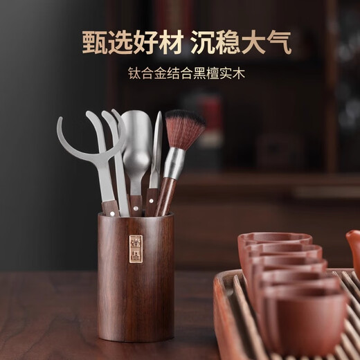 Shangyanfang Pure Titanium Tea Ceremony Six Gentlemen Set High-end Tea Set Accessories Ebony Tea Making Tools and Supplies Complete Tea Table Ornaments