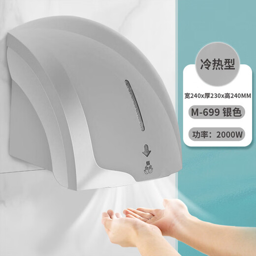 云珀手器全自动感应烘干机手器商用卫生间烘手机智能家用烘手器L 699红色冷热型