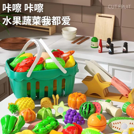 尚美贝贝水果切切乐玩具切蔬菜水果过家家玩具套装28件套六一儿童生日礼物