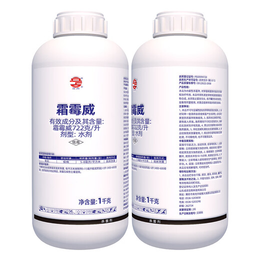 立占722克/升霜霉威黄瓜疫病农药杀菌剂 1000g