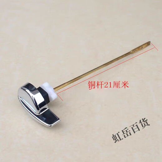 TOTO马桶水箱配件CW854 886 988 864侧面扳手  坐便器排水阀把手 侧面直杆扳手
