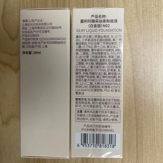 GALIMARD Astaxanthin 3.0 Liquid Foundation Silky Platinum 99 Liquid Foundation Oil Control Concealer Long-lasting No Stripping N02 30ml