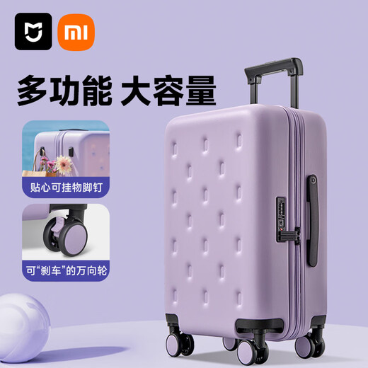 米家小米行李箱20英寸拉杆箱可登机箱万向轮旅行箱男女多功能箱芋泥紫