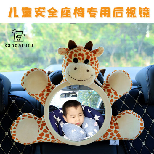 Kojunsu Baby Beobachtung Spiegel Kindersicherheit Sitz Rückwärtsbaby Rückspiegel Korb Rückspiegel koreanische Autos Acryl Hochauflagen Mikro-konvexe Linse