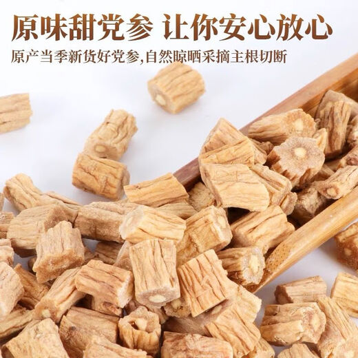 Beijing Tongrentang Codonopsis authentic Gansu Codonopsis fragment Astragalus wolfberry Longan meat Angelica sinensis Chinese medicinal herbs Codonopsis is made into tea and water Gansu authentic Codonopsis 10 grams of Codonopsis experience (canned and more cost-effective)
