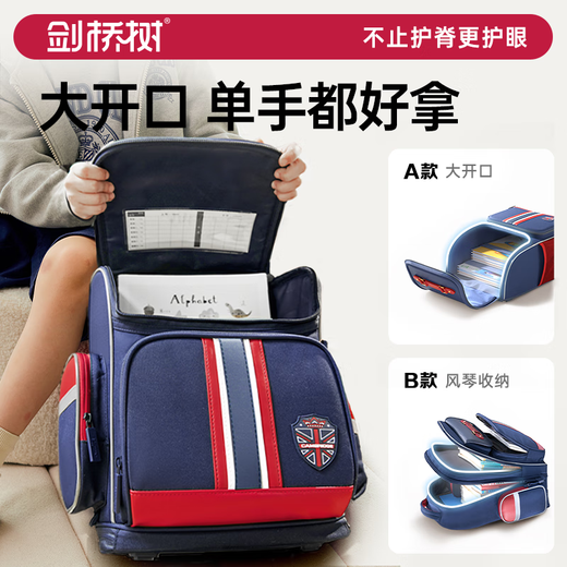 剑桥树书包小学生男孩儿童护脊减负1-3-6年级轻便大容量防水透气双肩包 贵族A款:藏青红小码