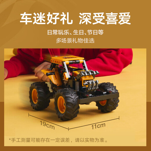 乐高（LEGO）积木拼装机械组系列42199 怪兽回力车男孩儿童玩具生日礼物