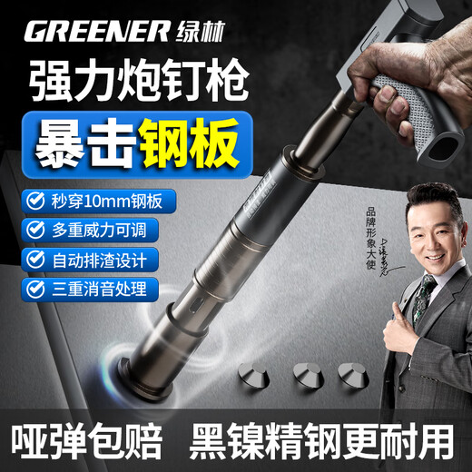 GREENER ceiling artifact household nail gun steel nail gun nail gun steel plate concrete special gun wire trough silencer nailer