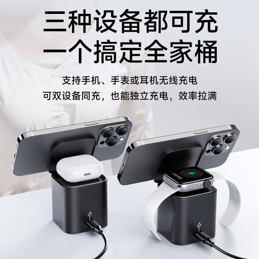 品胜苹果无线充电器MagSafe磁吸充电板支架三合一可折叠iPhone16proMax/15/14/耳机/苹果手表充iwatch