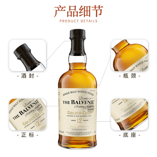 Balvenie Scottish Односолосолодовое вино вино 12 лет двойной бочкой, выдержанный оригинал, импортируется из производственной зоны Speyer в Великобритании 12 лет 700 мл.