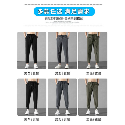 Jeep (Jeep) Jeep Ice Silk Sport Pantalon Men 2025 Été mince Pied lâche mince Pantalon à séchage rapide Nine-Class Pantalon décontracté DQC-K719 Gris foncé L 110-130Jin [Jin est égal à 0,5 kg]