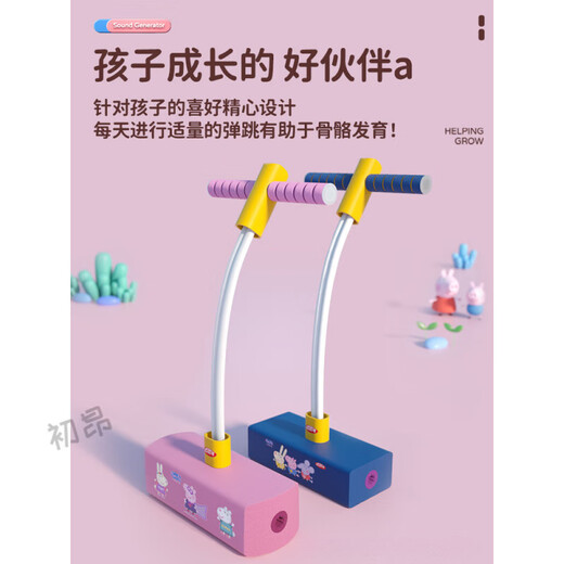 霜魄跳跳杆儿童6-12岁长高神器青蛙跳小猪佩奇玩具运动娃娃跳弹跳器 旗舰版G4792蓝色【锻炼平衡/防滑