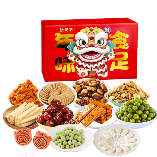 岳先生2025春节新年货零食礼盒新年过年礼品走亲戚送长辈炒货佳品 限量版年味食足礼盒1048g*1盒