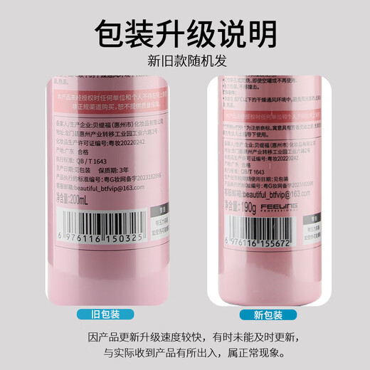 菲灵（FEELING）泡沫发蜡泡泡摩丝护卷定型卷发保湿蓬松哑光小瓶旅行装男女士发胶 造型泡沫发蜡 200ml 2瓶