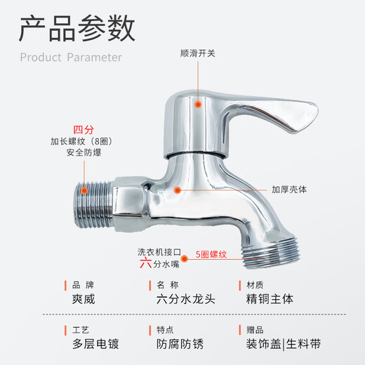 Shuangwei washing machine faucet, fully automatic washing machine special external thread 6-point single cold all-copper body faucet, Siemens/Bosch/Samsung XS-01