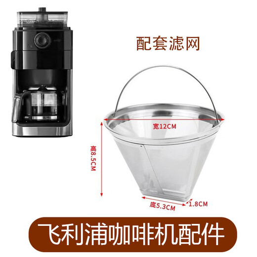 Original Philips/Philips coffee machine accessories HD7751 7761 7762 filter filter paper drip hd7761 7762 glass pot