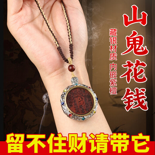 Shandi Taomu mountain ghost spends money genuine Taoist amulet pendant for men and women in the year of birth keychain pendant Rosewood-Mountain ghost spends money pendant-brown rope