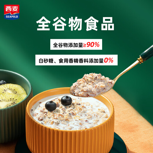 西麦五黑谷物燕麦片880g+5红谷物燕麦片820g燕麦礼盒端午送礼送父母 礼盒装（5黑880g+5红820g）