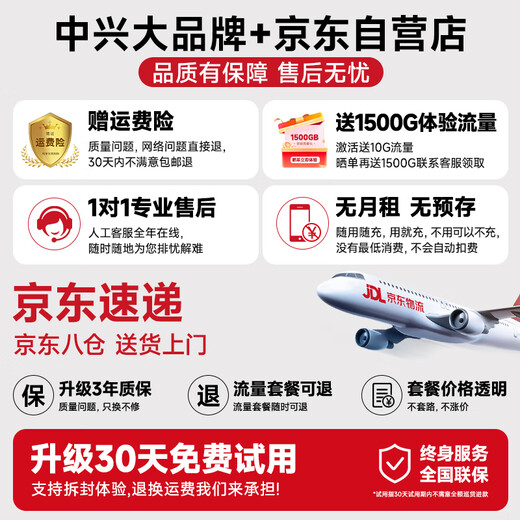 中兴原装随身wifi6移动免插卡支持5G/4G设备无线网卡便携随行网络热点无限全国通用流量2025款官方正品