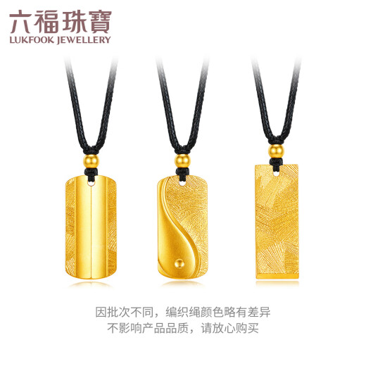 六福珠宝福满传家足金吉祥文化方牌黄金吊坠男女款 计价 G16G0016DS 8.55克(含工费829元)似水流年